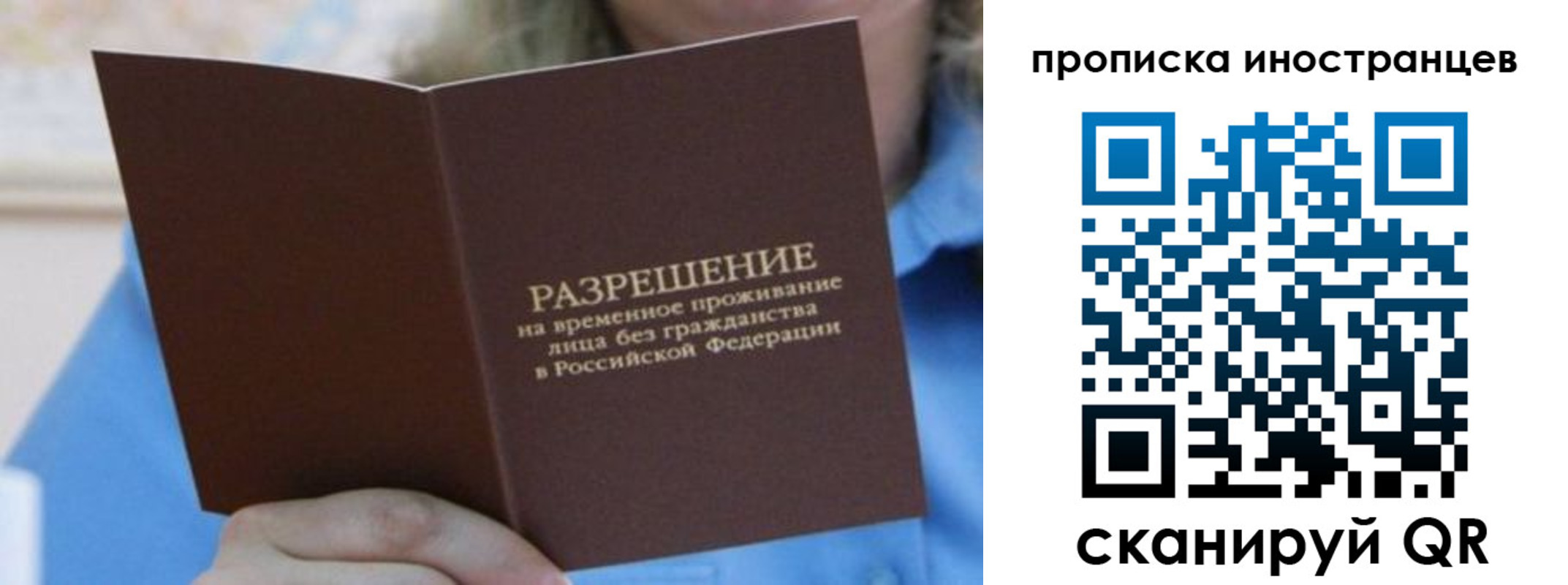временная регистрация для всех в Апатитах