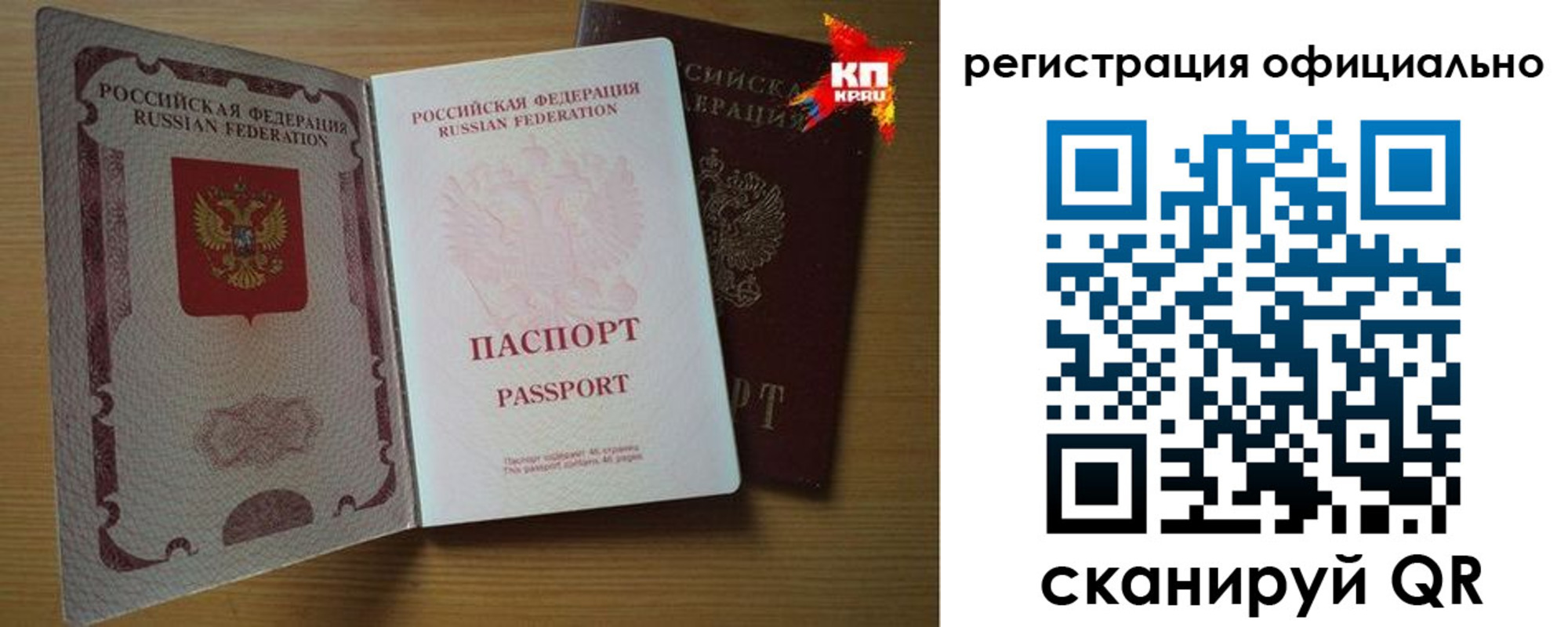регистрация в Апатитах