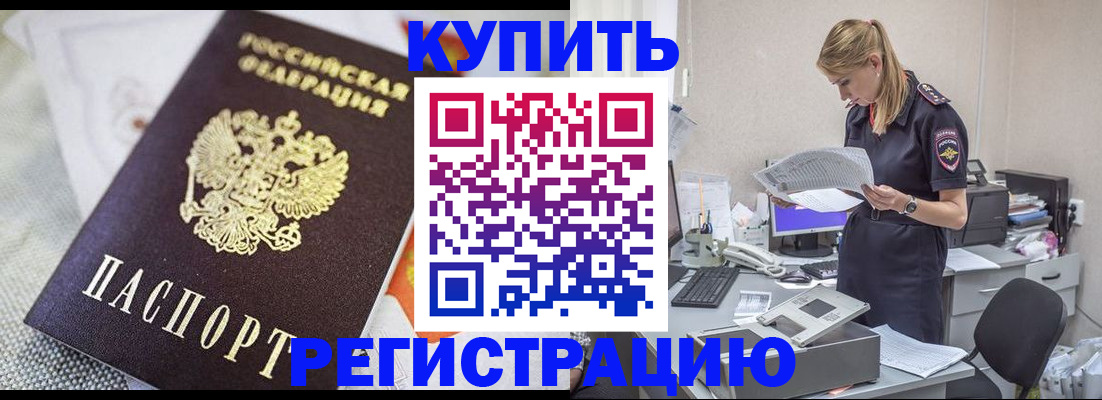 прописка для военкомата в Апатитах