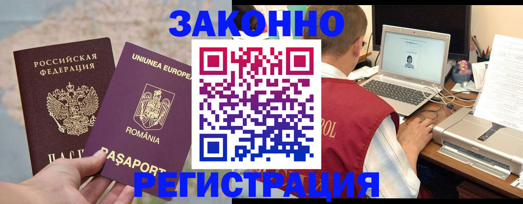 временная регистрация в квартире в Апатитах