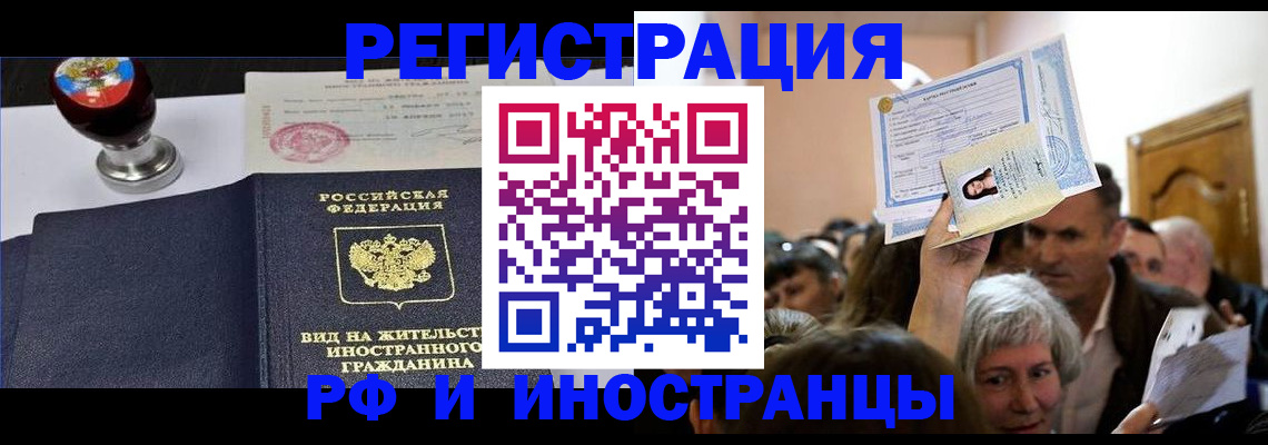 где прописаться в Апатитах