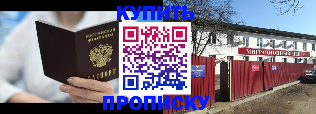 временная регистрация собственник в Апатитах