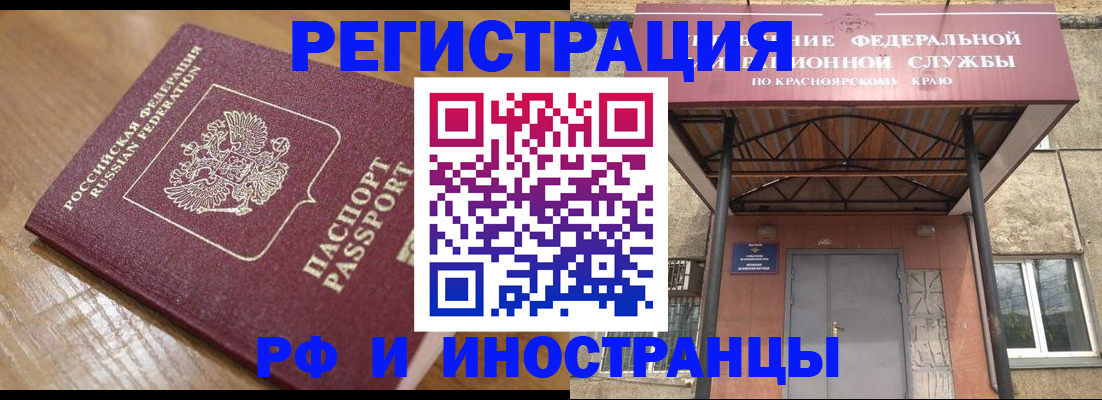 прописка штамп в Апатитах
