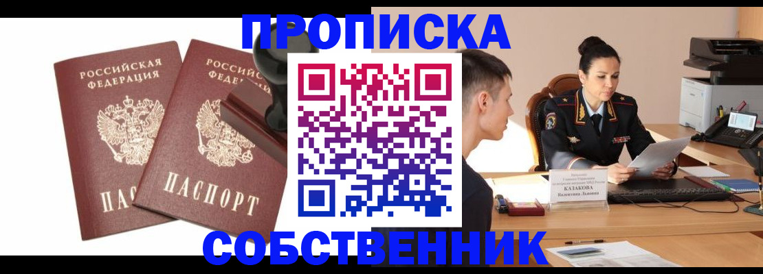 пропишу в квартире в Апатитах