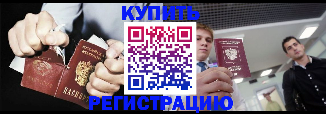 регистрация в Апатитах