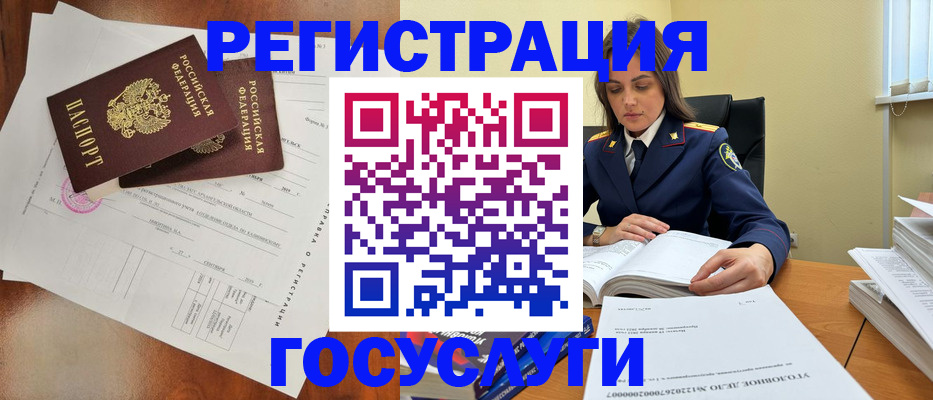 временная регистрация законно в Апатитах