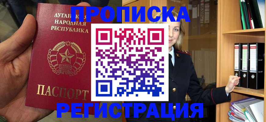 временная регистрация купить в Апатитах