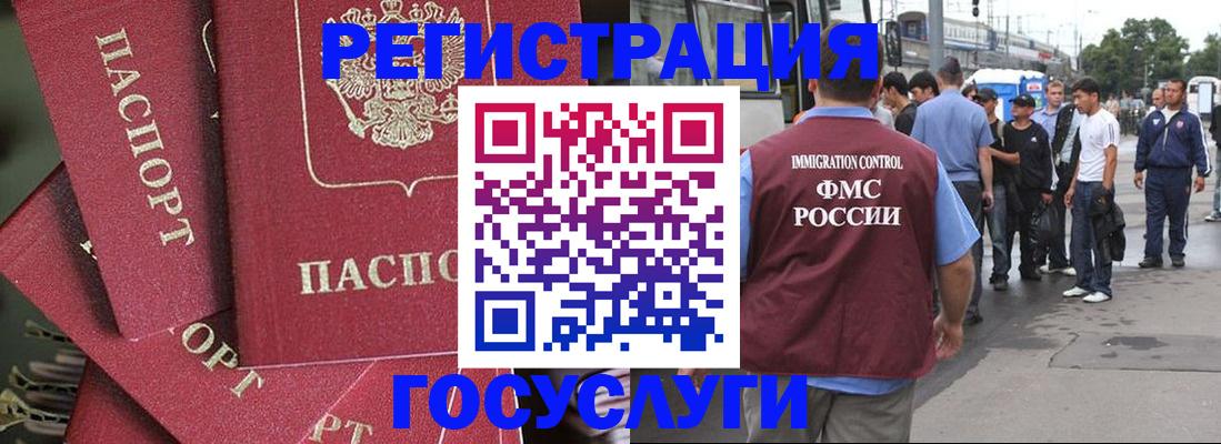 купить прописку в Апатитах