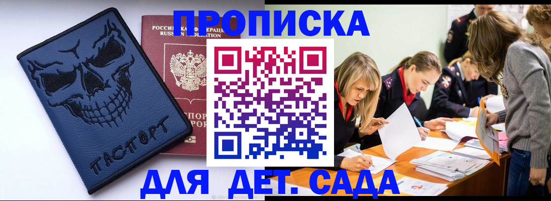 прописка в квартире в Апатитах