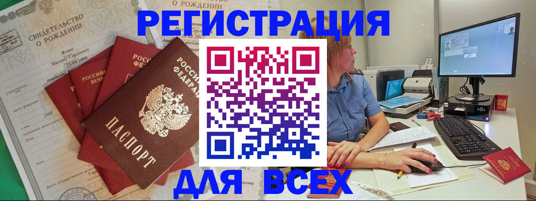 прописка иностранных граждан в Апатитах