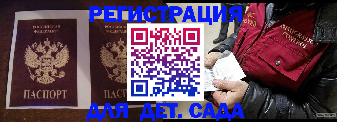 прописка для школы в Апатитах